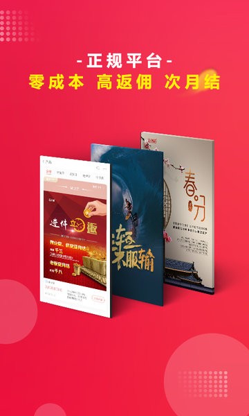 稅融通平臺 v1.3.2 最新版 2