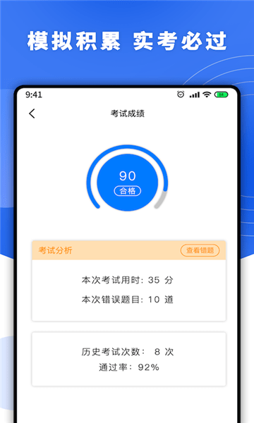 考駕照理論培訓