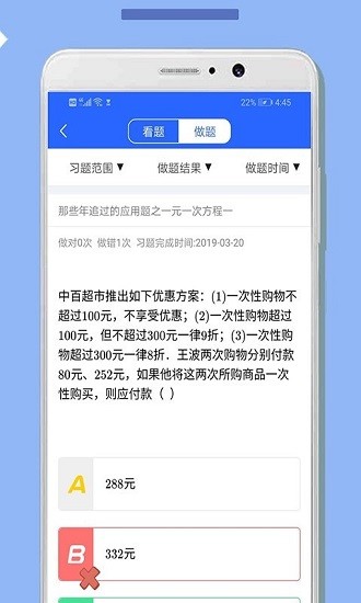 青驕第二課堂手機(jī)版 v20210915 官方安卓版 0