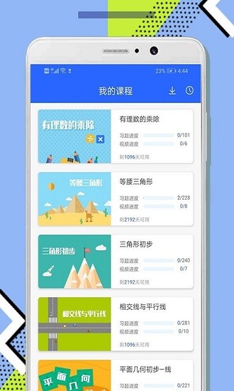 青驕第二課堂app下載