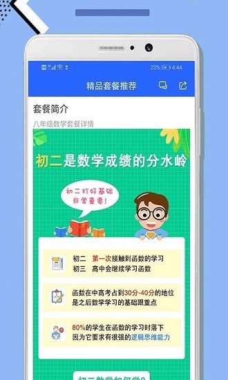 青驕第二課堂手機(jī)版 v20210915 官方安卓版 3