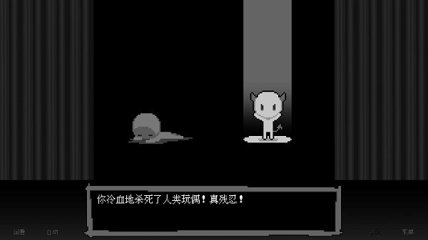 壞結(jié)局劇院手機版(BAD END THEATER) v1.3.0 中文安卓版 0