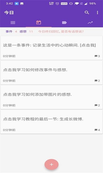博泉心動app0