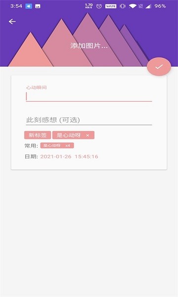 博泉心動app1