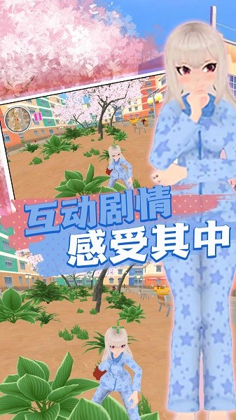 崩壞櫻花學(xué)院手游 v1.0 安卓版 0