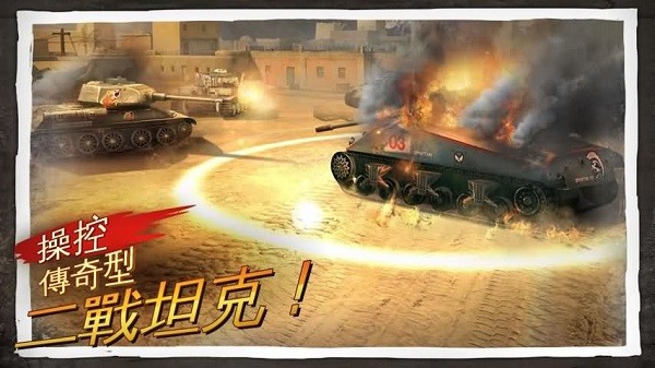 榮耀戰(zhàn)場3游戲(BIA3) v1.5.3a 安卓版 1