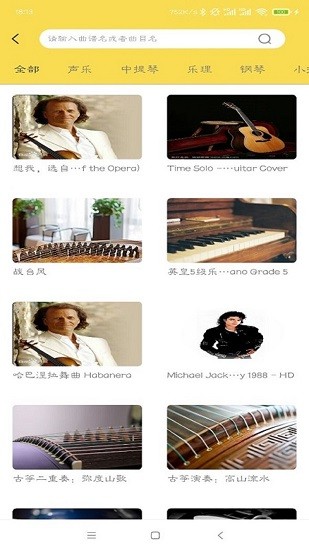 金牌課堂app下載