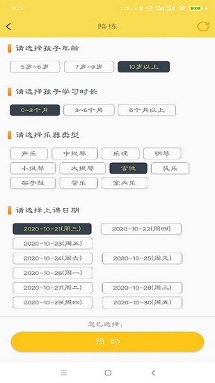 金牌課堂平臺 v1.0.3 官方安卓版 3