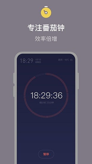 桌面時(shí)鐘高級(jí)版最新版 v1.1.0 安卓版 1