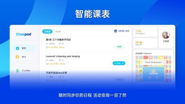 classpod classpod下載