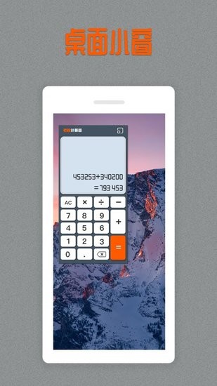 老板計(jì)算器手機(jī)版 v1.9.2 安卓版 1