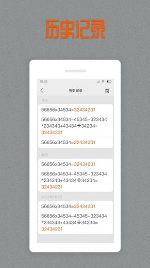 老板計(jì)算器手機(jī)版 v1.9.2 安卓版 2