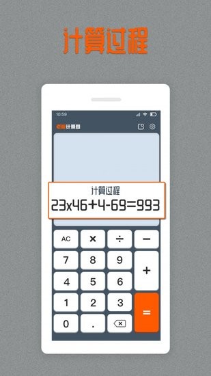 老板計(jì)算器手機(jī)版 v1.9.2 安卓版 0