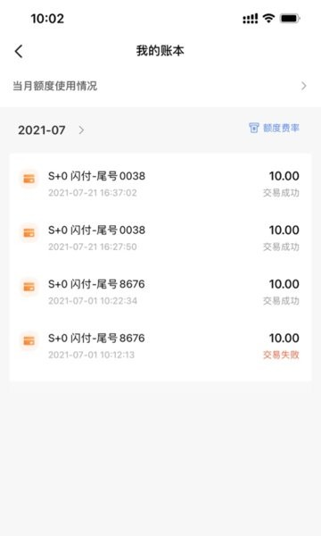 融通金寶刷卡機app1