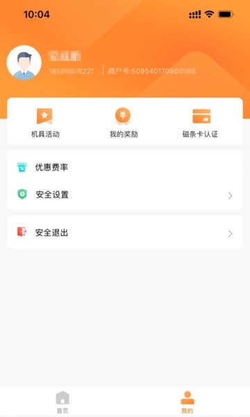 融通金寶刷卡機app2