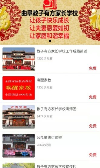 教子有方育兒軟件 v1.1.8 最新版 0