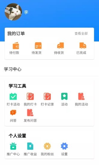教子有方育兒軟件 v1.1.8 最新版 2
