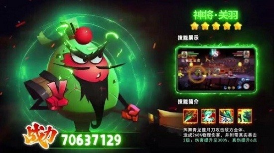 關(guān)云長(zhǎng)大戰(zhàn)鋼鐵人手游2