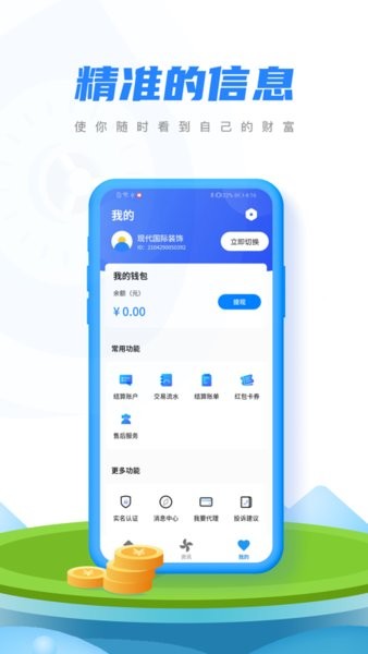 融微助手軟件 v1.0.22 最新版 0