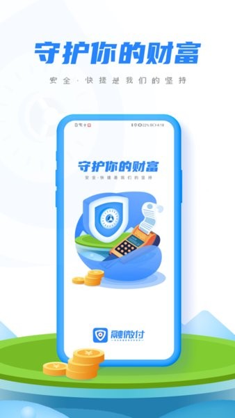 融微助手軟件 v1.0.22 最新版 1