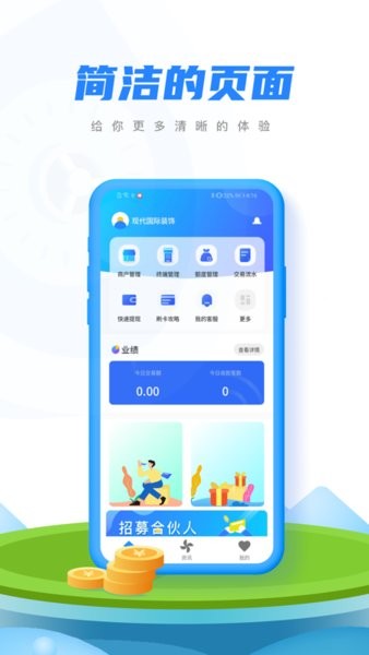 融微助手軟件 v1.0.22 最新版 2