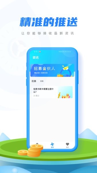 融微助手軟件
