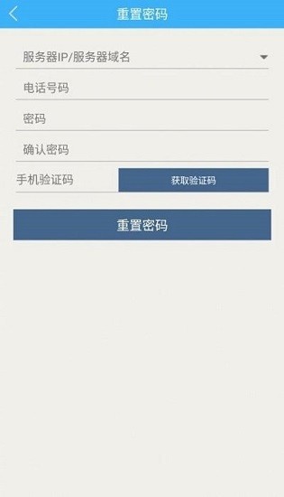 零距政務最新版 v9.3.0 安卓版 2