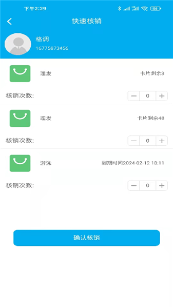簡迅云卡手機(jī)版 v4.8.43 安卓版 0