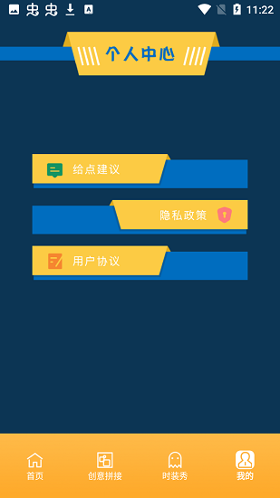 試盒app軟件3