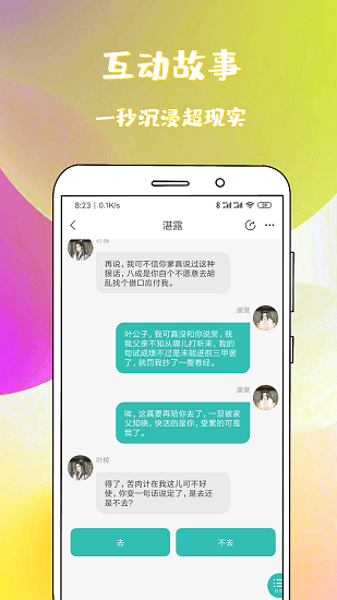 二次元小說(shuō)app最新版 v1.0.0.2 安卓版 0