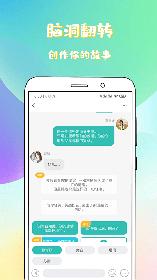 二次元小說(shuō)app最新版 v1.0.0.2 安卓版 3