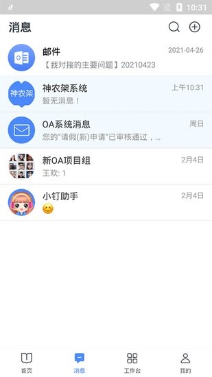 華圖圖釘oa v3.3.22 安卓版 1