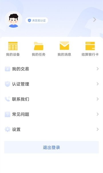 融通伙伴新支付app