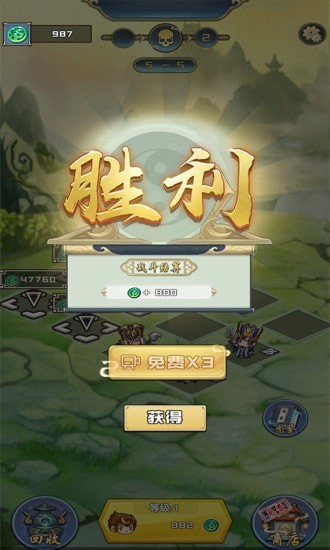 哪路神仙在渡劫手游 v2.7.0 安卓版 0