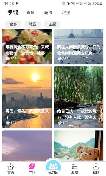 斗蝸旅行最新版 v0.0.12 安卓版 1