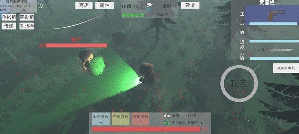 遺落危境游戲 v10 安卓版 0