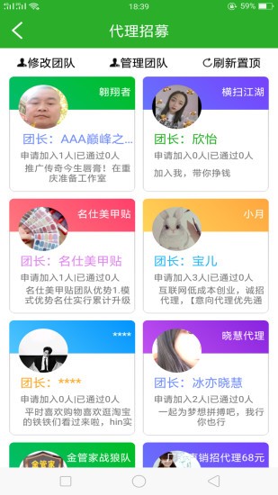人脈管家軟件 v2.0.3 安卓版 0