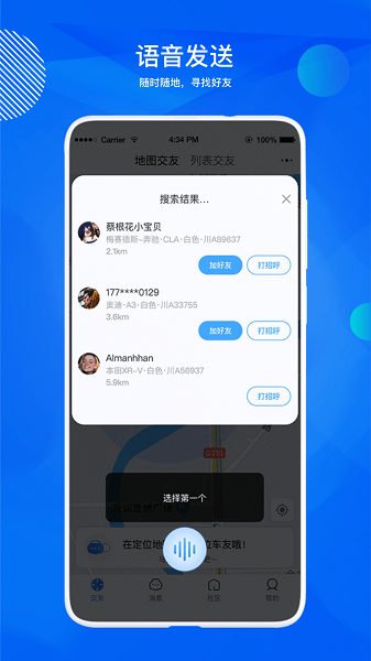 途乎手機(jī)版 v1.0.2 最新版 0