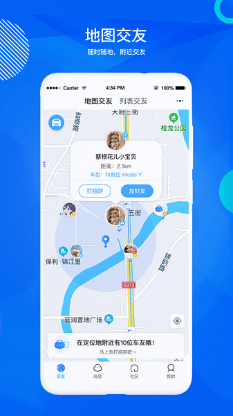 途乎手機(jī)版 v1.0.2 最新版 3