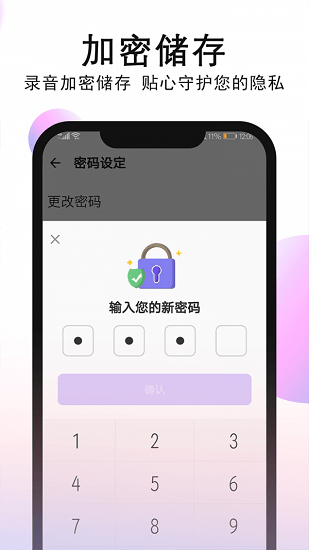 錄音機(jī)app v1.0.5.4 安卓版 0