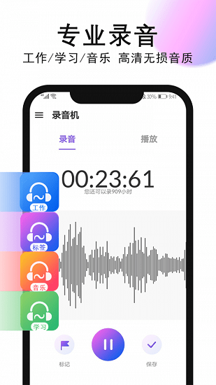 錄音機(jī)手機(jī)版下載