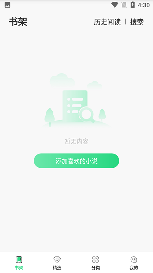 豆角免費(fèi)小說(shuō) v3.7.0 安卓版 0