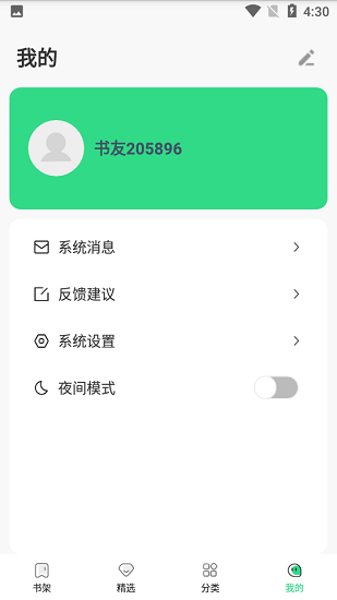 豆角免費(fèi)小說(shuō) v3.7.0 安卓版 2