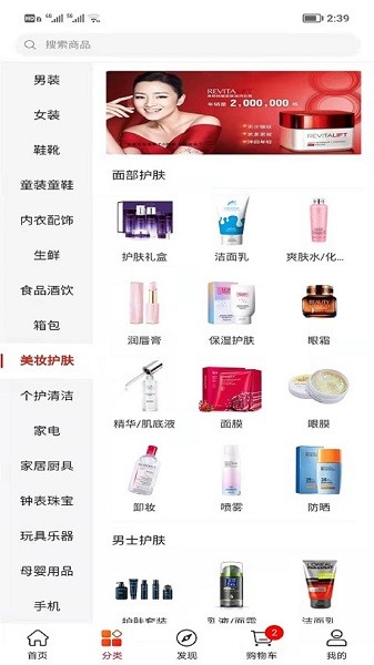 宜達(dá)商城最新版下載