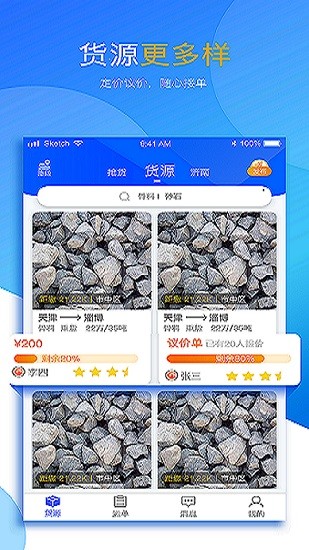 運來財司機(jī)端app v1.2.2 安卓版 0