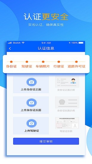 運來財司機(jī)端app v1.2.2 安卓版 1