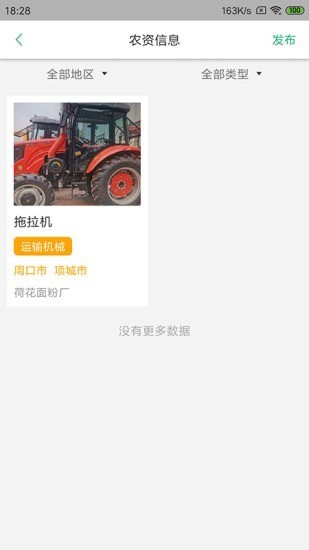 智農(nóng)優(yōu)品軟件 v1.8.1.0301 安卓版 2