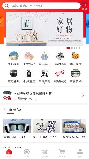 海南翰弘易購app商城 v2.2.2 安卓版 0