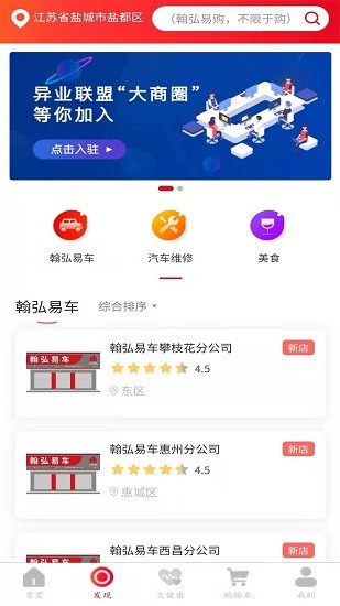 翰弘易購 翰弘易購app下載
