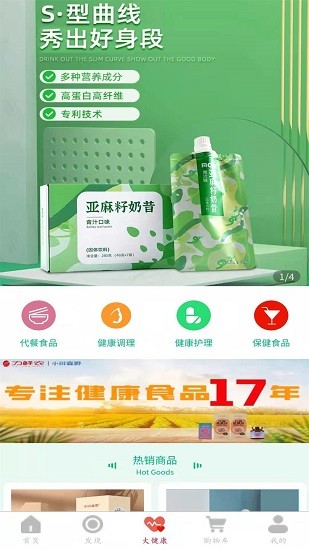 海南翰弘易購app商城 v2.2.2 安卓版 3